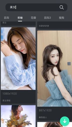 找资源最新app图片