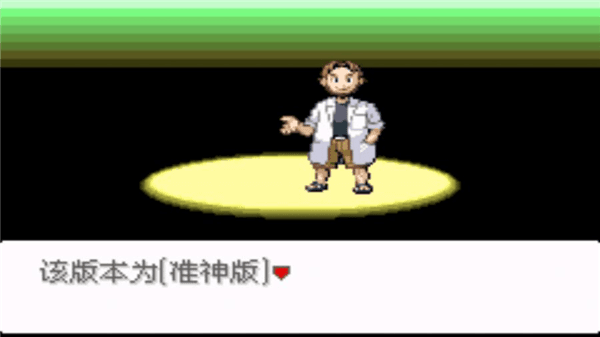 二周目攻略配图1