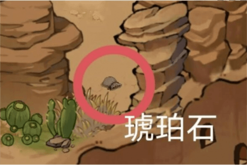 《方寸对决》琥珀眼珠位置介绍 方寸对决琥珀泪珠在哪2