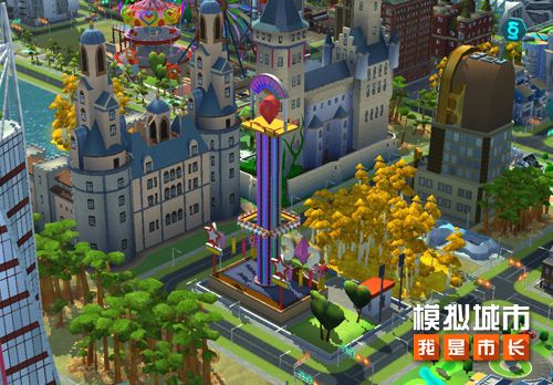 《模拟城市:我是市长》为城市开启浪漫乐园 《模拟城市:我是市长》为城市开启浪漫乐园