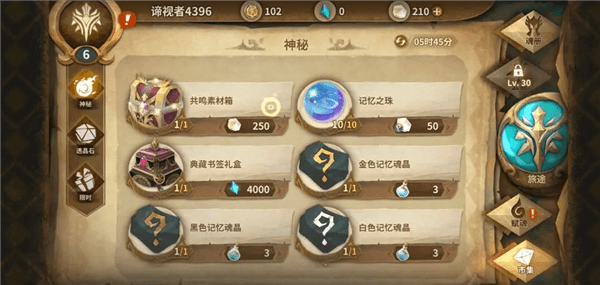 游戏攻略配图6