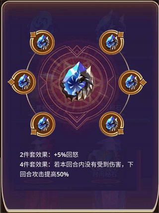 秘石系统介绍配图3