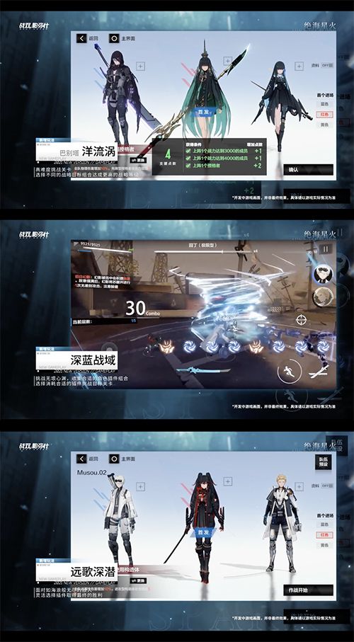 暗流与星火的辉映!战双全新版本「绝海星火」pv公开 暗流与星火的辉映!战双全新版本「绝海星火」pv公开
