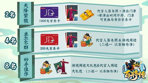 《小浣熊百将传》代言人秦霄贤完整版TVC放出 同人大赛同步开启 《小浣熊百将传》代言人秦霄贤完整版TVC放出 同人大赛同步开启
