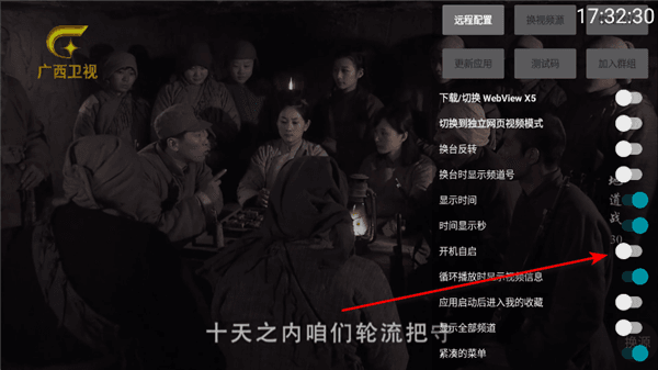 怎么设置开机自启动配图2