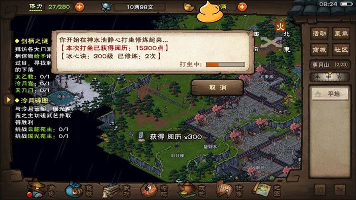 烟雨江湖图片