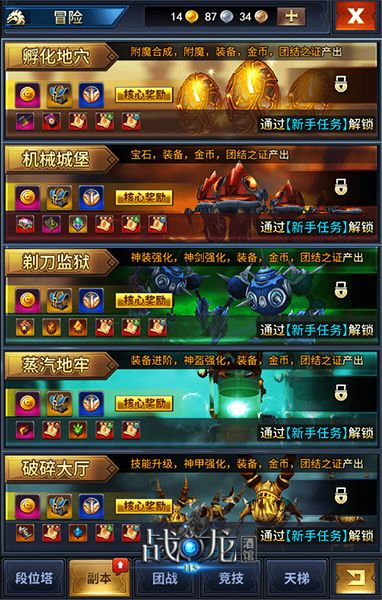 战龙酒馆6