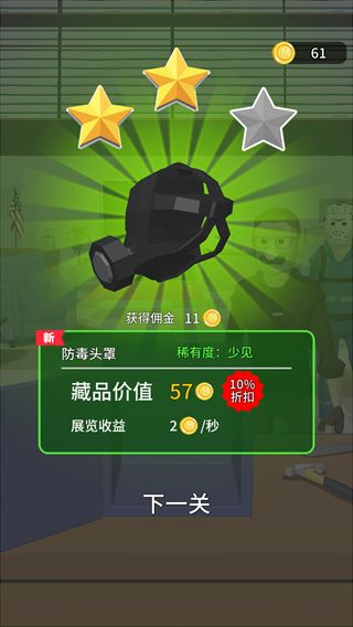 游戏攻略配图5