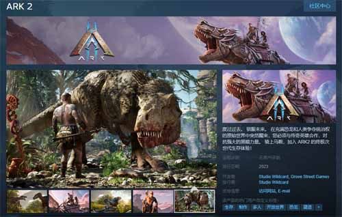 《方舟生存进化》24.8万Steam在线再创新高,夏季特卖史低29元 《方舟生存进化》24.8万Steam在线再创新高,夏季特卖史低29元