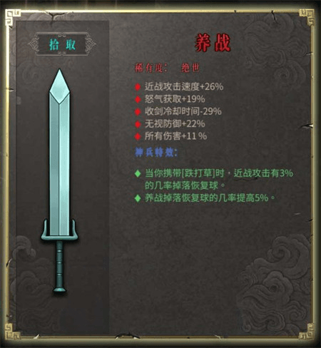 绝世武器图鉴配图16
