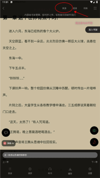 笔友阁app图片7