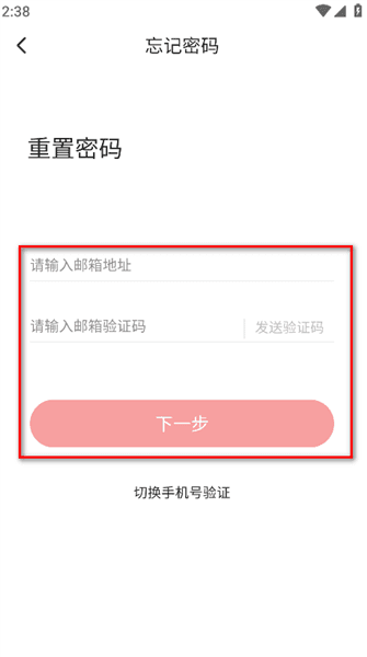 密码怎么找回配图2