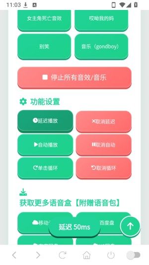 使用教程配图3