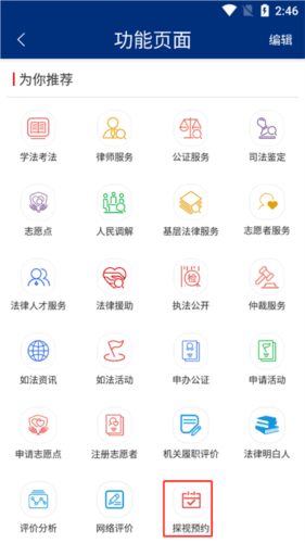 如法网APP7