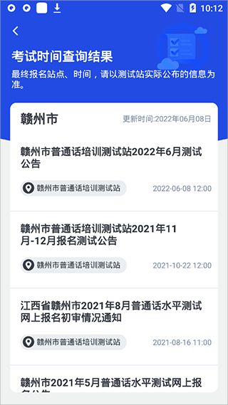 如何查询本地考试时间配图3
