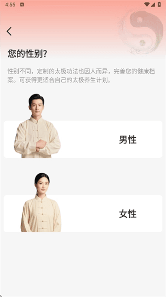 太极学堂怎么使用配图1