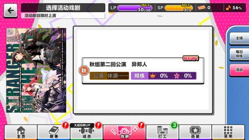 A3!满开剧团3