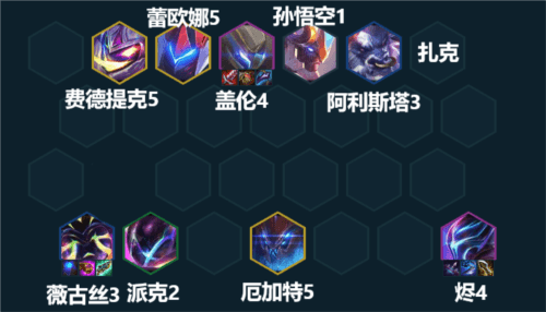 《金铲铲之战》机甲混沌烬阵容攻略 金铲铲之战机甲混沌烬怎么玩3