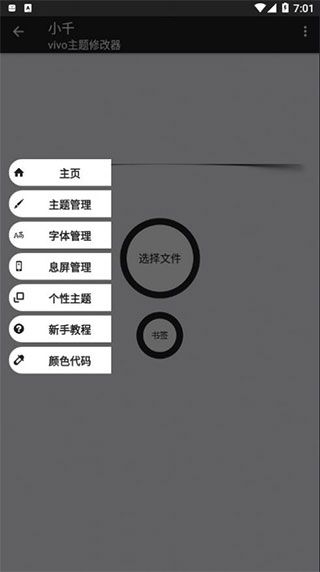 使用方法配图1