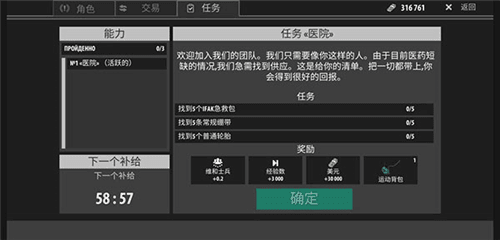 逃离暗影最新版6
