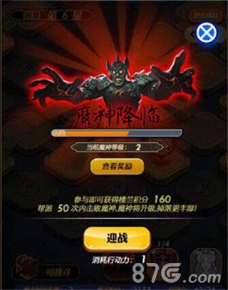 “楼兰探秘”活动随机事件——魔神降临