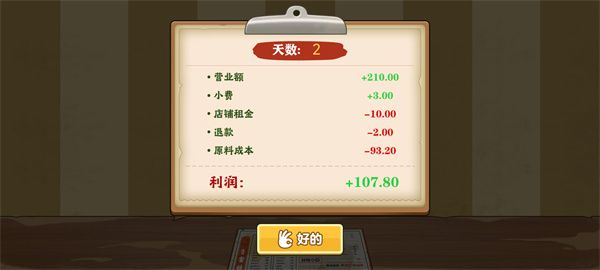 游戏攻略配图7