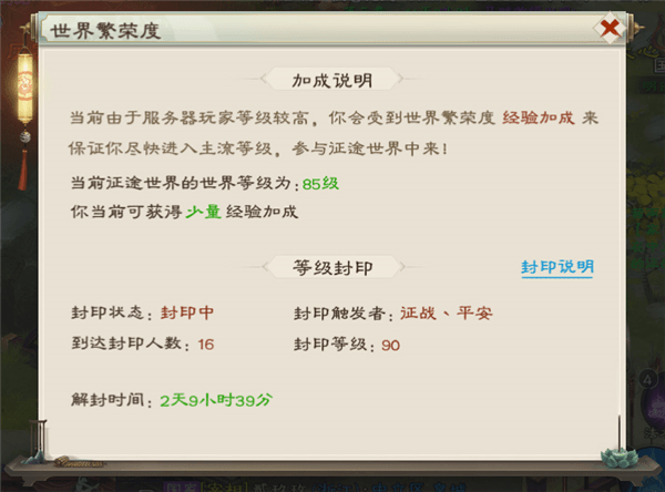 如何快速升级配图3