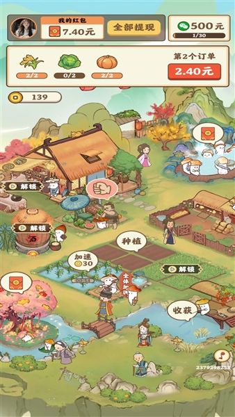 顺心如意赚钱小游戏宣传图
