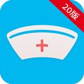 护考通app