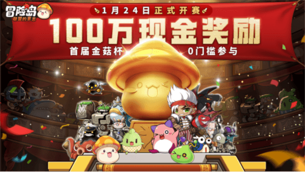 冒险岛:联盟的意志12