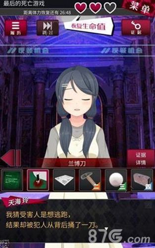 逃脱侦探少女第1关攻略8