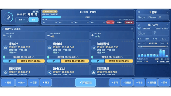 全民游戏大亨2手机版下载_全民游戏大亨2官方版下载 v1.3.5最新版