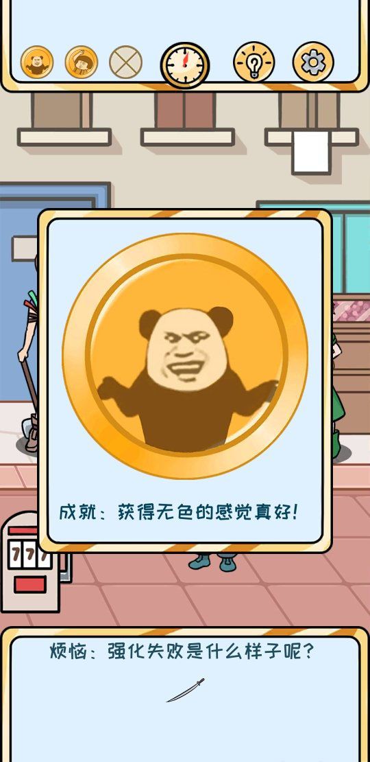 欧皇的烦恼图片2
