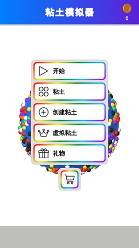 怎么创建粘土配图1