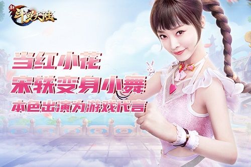 新斗罗大陆