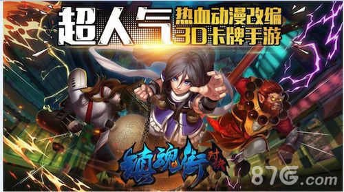 镇魂街:对决宣传图