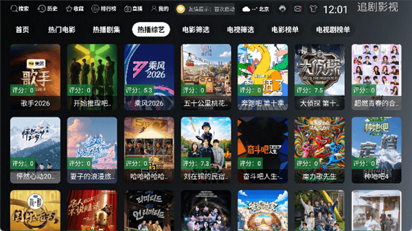 ONES TV官方版下载_ONES电视版下载 v3.3.0安卓版
