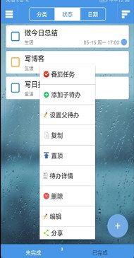 高效待办清单1