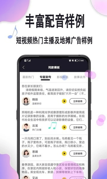 配音图片