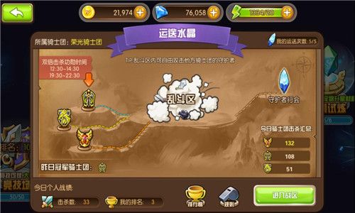 守护之战宣传图