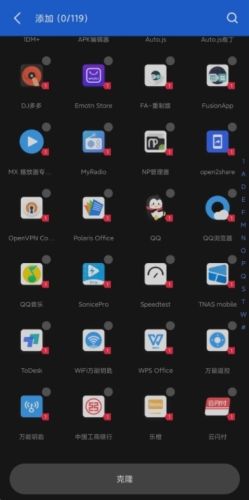 双开空间破解版免费图片1