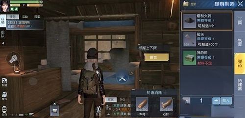 黎明觉醒粗制火药怎么获得