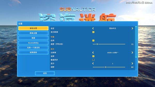 游戏攻略配图2