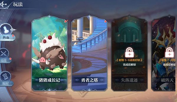 奥奇传说天梯版本18