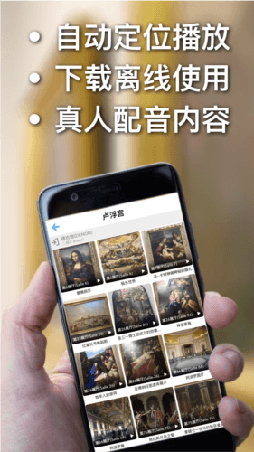 口袋导游图片4