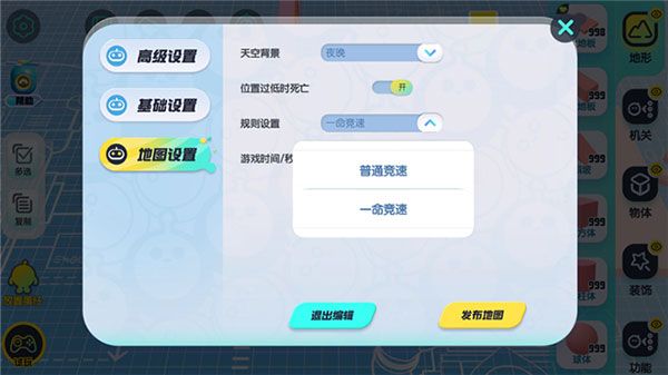 创造关卡进阶教程配图8