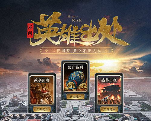 三国志2017图片4