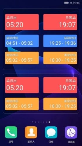 日月时光app