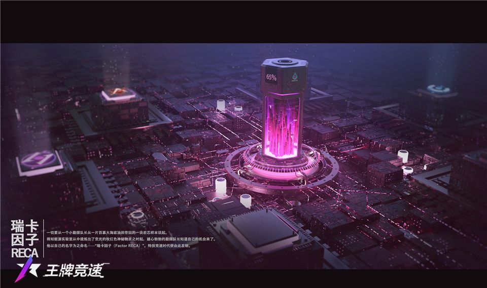 《王牌竞速》CG预告片发布 邀你加入王牌速度节! 《王牌竞速》CG预告片发布 邀你加入王牌速度节!