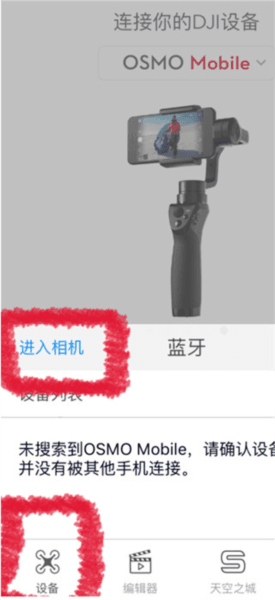 大疆手持云台6